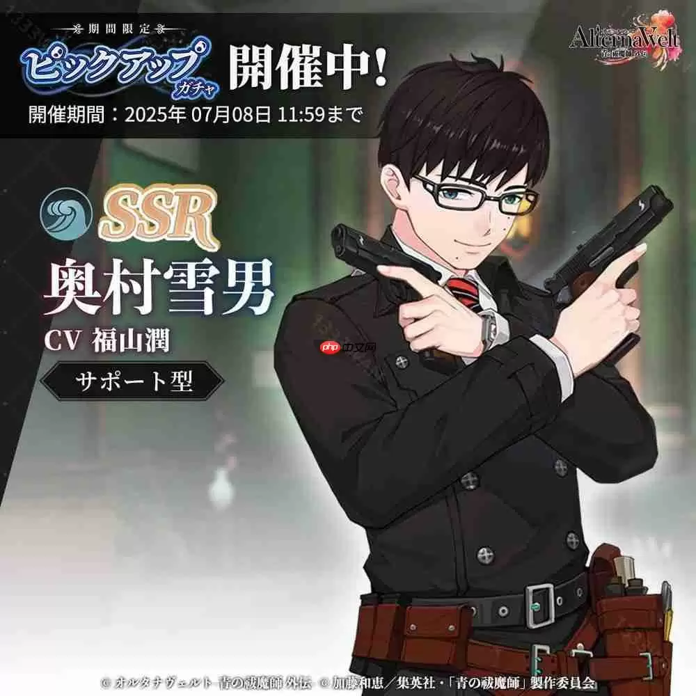 《AlternaWelt -青之驱魔师 外传-》于日本、北美等地上市 以京都不净王篇为基础发展全新故事