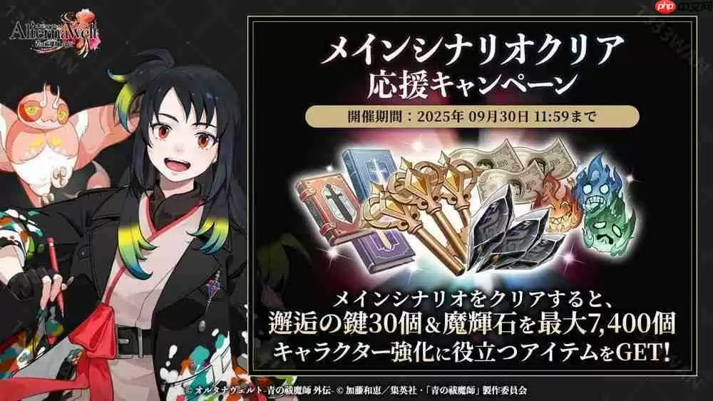 《AlternaWelt -青之驱魔师 外传-》于日本、北美等地上市 以京都不净王篇为基础发展全新故事