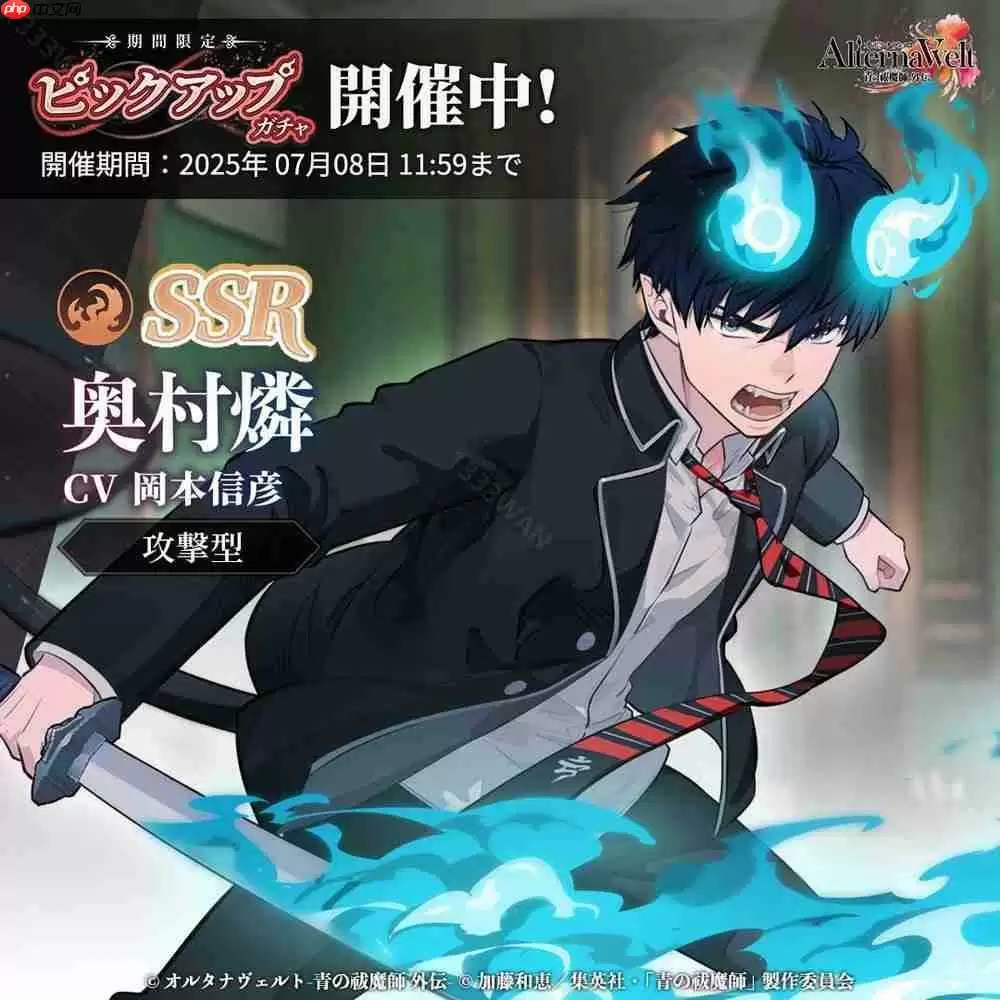 《AlternaWelt -青之驱魔师 外传-》于日本、北美等地上市 以京都不净王篇为基础发展全新故事