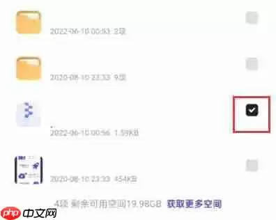 夸克网盘的文件怎么保存到百度网盘 具体介绍