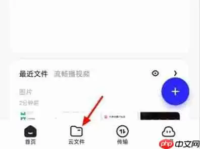 夸克网盘的文件怎么保存到百度网盘 具体介绍