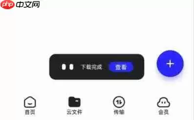 夸克网盘的文件怎么保存到百度网盘 具体介绍
