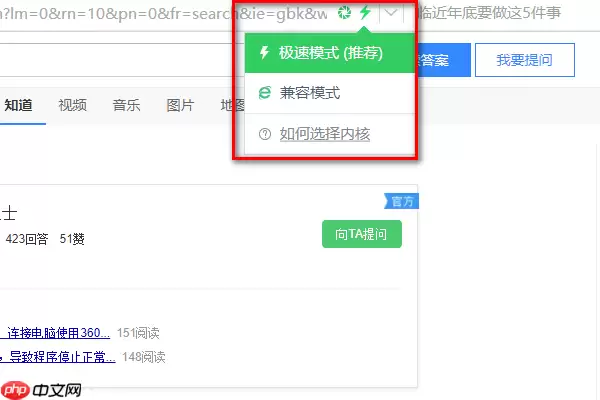 360极速浏览器为什么设置不了兼容模式 设置不了兼容模式解决方法
