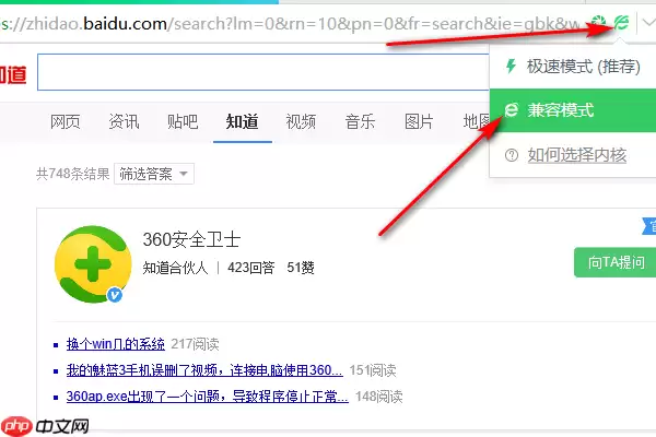 360极速浏览器为什么设置不了兼容模式 设置不了兼容模式解决方法