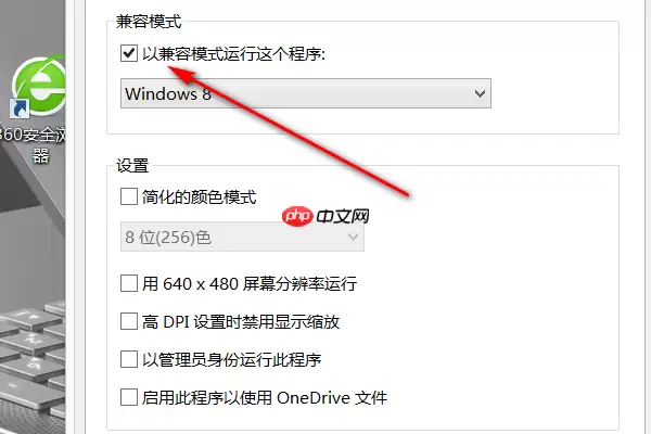 360极速浏览器为什么设置不了兼容模式 设置不了兼容模式解决方法