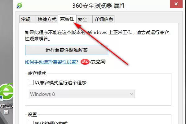 360极速浏览器为什么设置不了兼容模式 设置不了兼容模式解决方法
