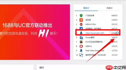 uc浏览器如何缓存视频 方法教程
