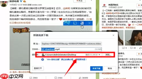 uc浏览器如何缓存视频 方法教程