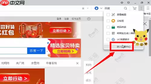 uc浏览器如何缓存视频 方法教程