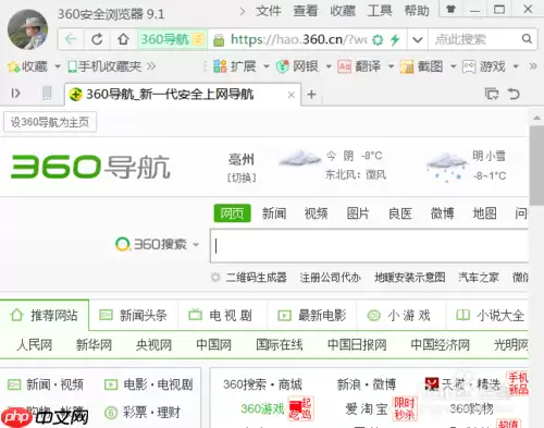 360浏览器如何将主页设置成百度首页