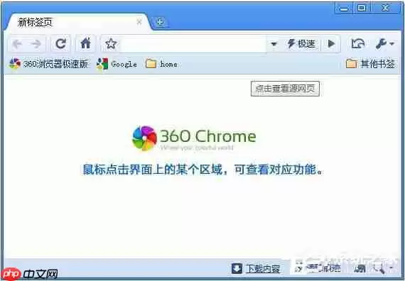 电脑360极速浏览器崩溃了怎么办 崩溃了解决方法