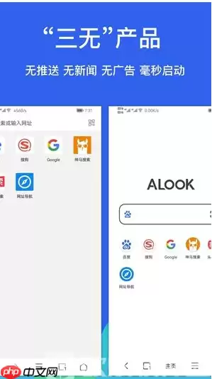 alook如何添加脚本 操作方法介绍