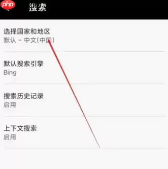 edge浏览器如何修改国家地区 具体操作方法介绍