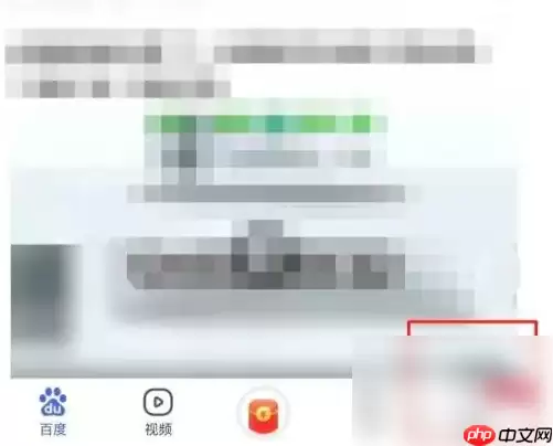 百度浏览器怎么清理缓存 百度浏览器清理缓存方法