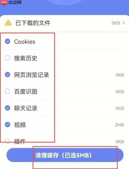 百度浏览器怎么清理缓存 百度浏览器清理缓存方法