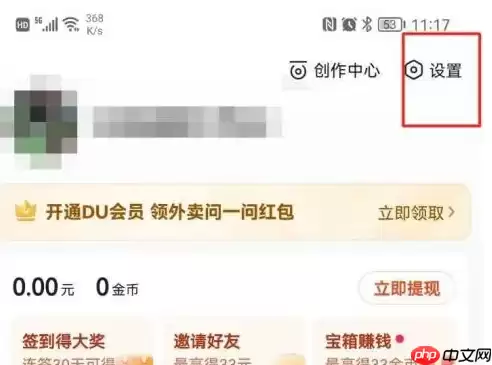 百度浏览器怎么清理缓存 百度浏览器清理缓存方法