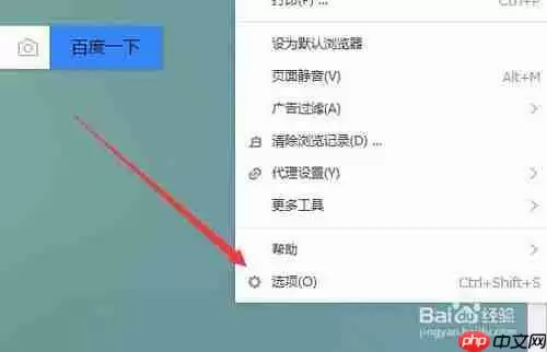 搜狗浏览器怎么用idm 搜狗浏览器使用idm教程