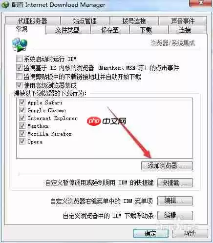 搜狗浏览器怎么用idm 搜狗浏览器使用idm教程