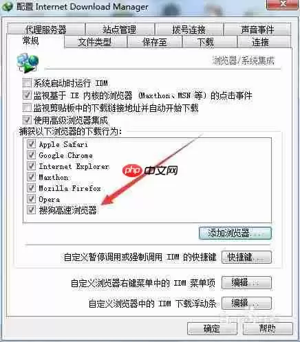 搜狗浏览器怎么用idm 搜狗浏览器使用idm教程