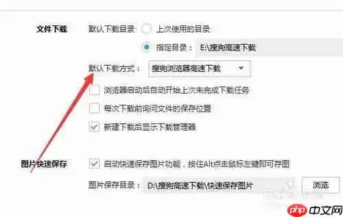 搜狗浏览器怎么用idm 搜狗浏览器使用idm教程
