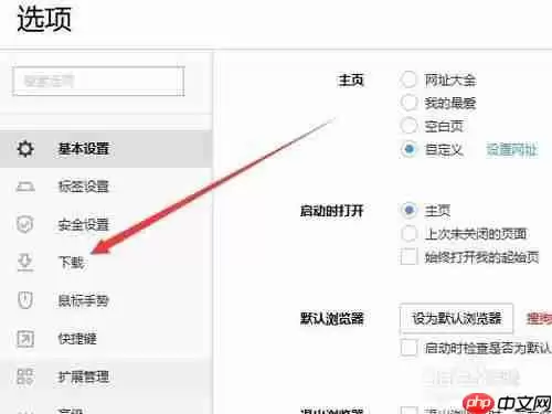 搜狗浏览器怎么用idm 搜狗浏览器使用idm教程