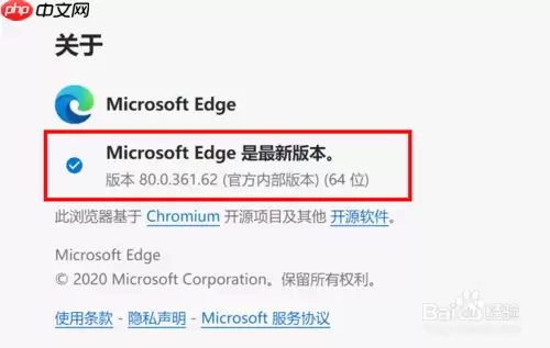 edge怎么更新 edge更新方法