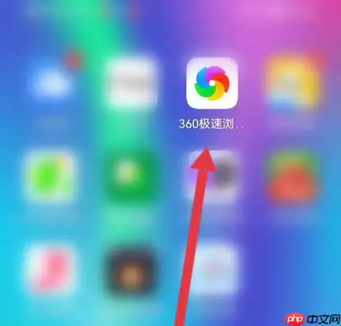 360极速浏览器怎么翻译 360极速浏览器切换网页翻译方法