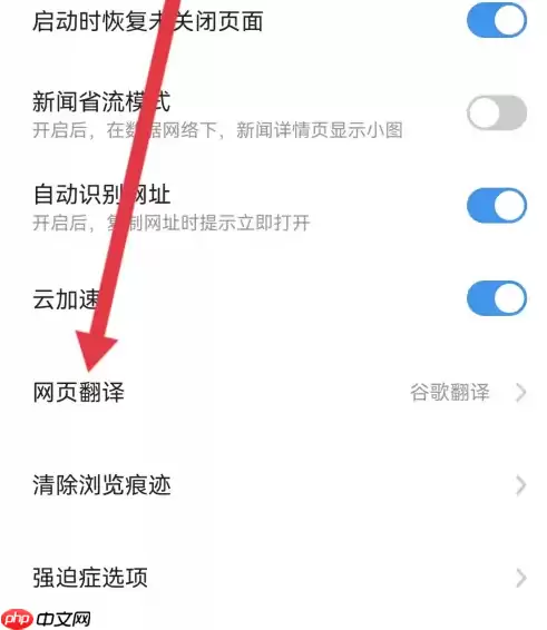 360极速浏览器怎么翻译 360极速浏览器切换网页翻译方法