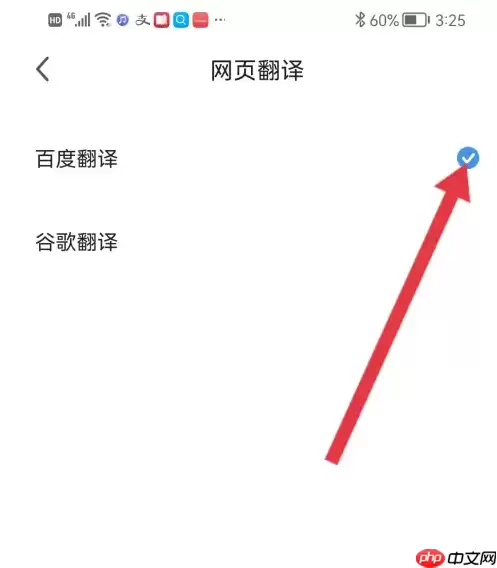360极速浏览器怎么翻译 360极速浏览器切换网页翻译方法