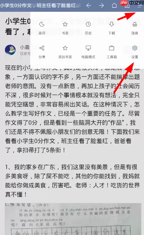 via浏览器如何拦截广告 Via浏览器屏蔽广告方法介绍