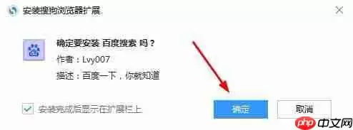 搜狗浏览器如何安装插件 搜狗浏览器如何添加插件