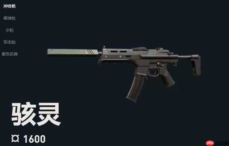 无畏契约手游骇灵武器怎么样 骇灵突击步枪性能全面解析