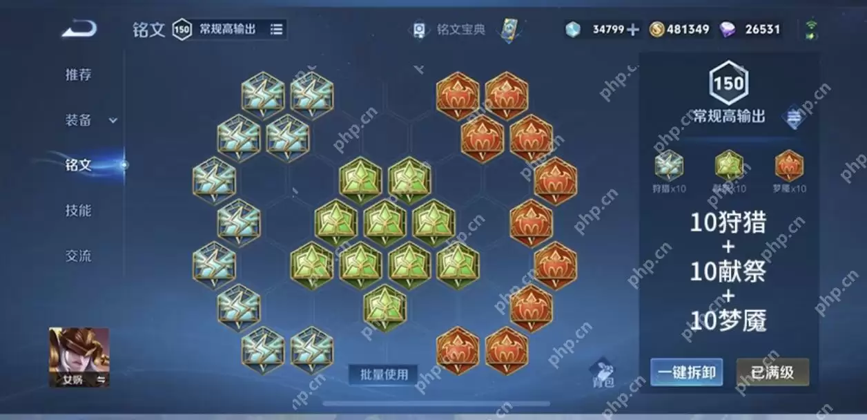 王者荣耀2025女娲的铭文，最强出装和连招 - 游乐网