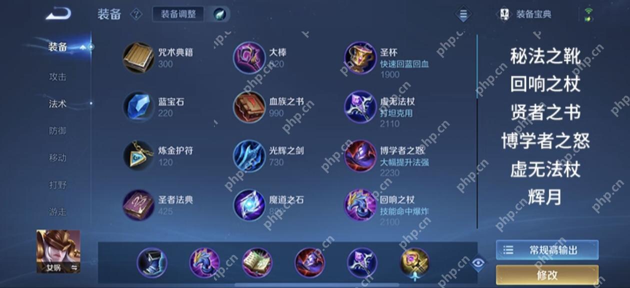王者荣耀2025女娲的铭文，最强出装和连招 - 游乐网