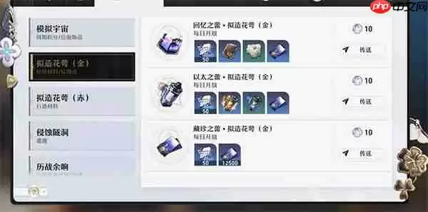 崩坏星穹铁道角色培养攻略