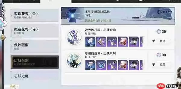 崩坏星穹铁道角色培养攻略