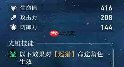 崩坏星穹铁道角色培养攻略