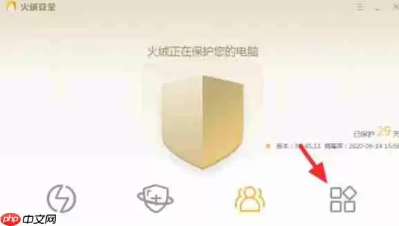火绒安全软件怎么拦截广告弹窗-火绒安全软件拦截广告弹窗的方法
