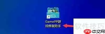 GamePP游戏修复助手如何设置下载目录存放位置