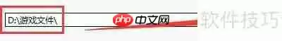 GamePP游戏修复助手如何设置下载目录存放位置
