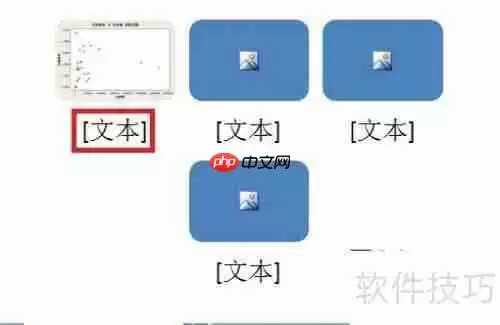 快速掌握PPT图片排版技巧