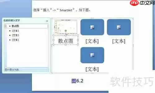 快速掌握PPT图片排版技巧
