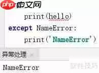 Python异常处理：try与断言assert的使用