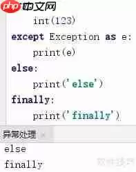 Python异常处理：try与断言assert的使用