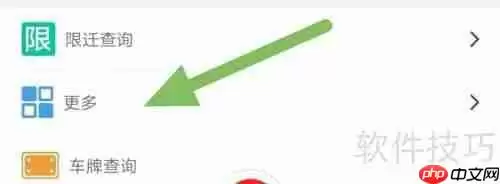 汽配商查看用户协议的方法