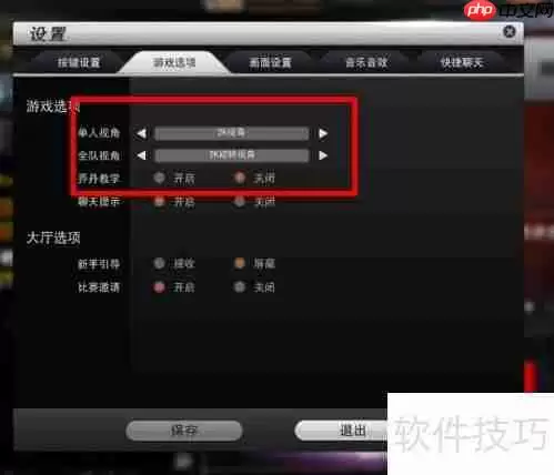 NBA2K19画面最佳设置调整方法