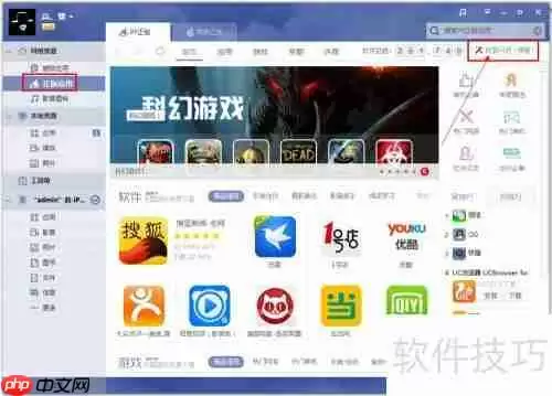 pp助手正版使用教程：手把手教你正确操作方法