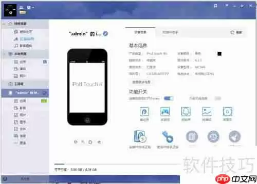 pp助手正版使用教程：手把手教你正确操作方法