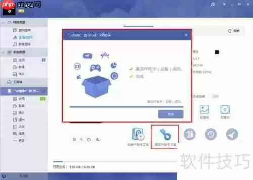 pp助手正版使用教程：手把手教你正确操作方法