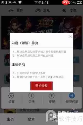 pp助手正版使用教程：手把手教你正确操作方法